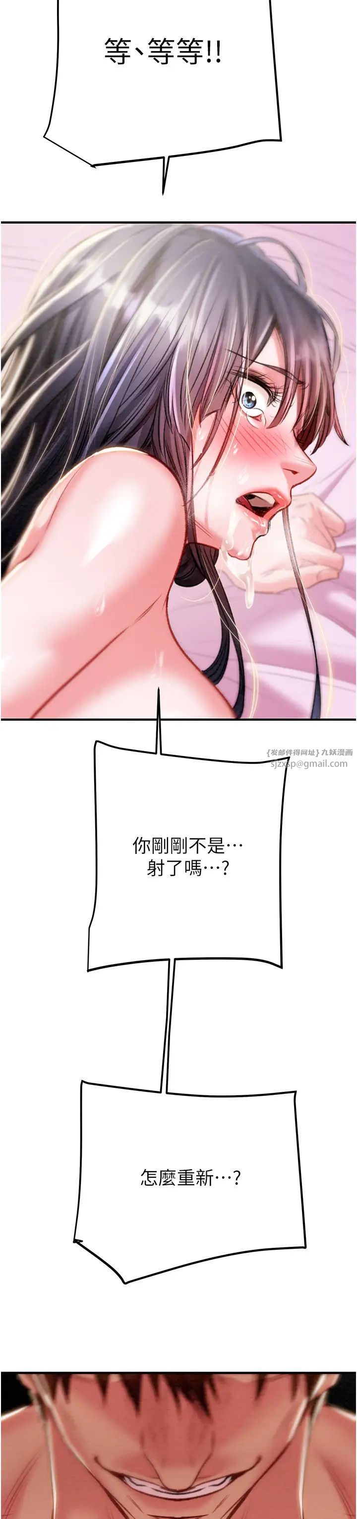 掠夺行动第15話-見錢眼開的賤貨