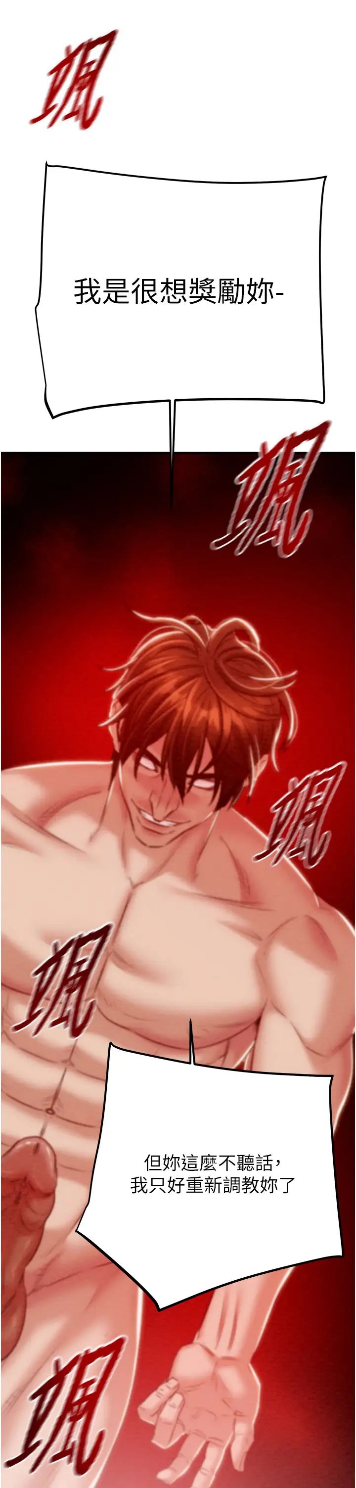 掠奪行動第15話-見錢眼開的賤貨