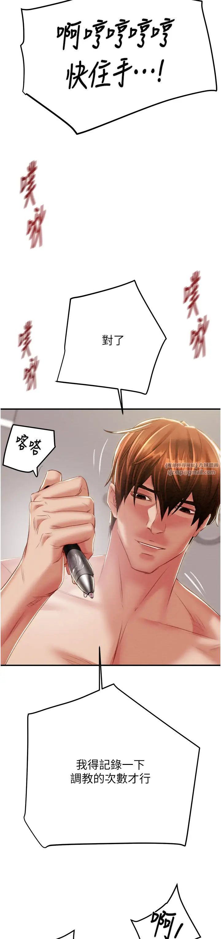 掠奪行動第15話-見錢眼開的賤貨