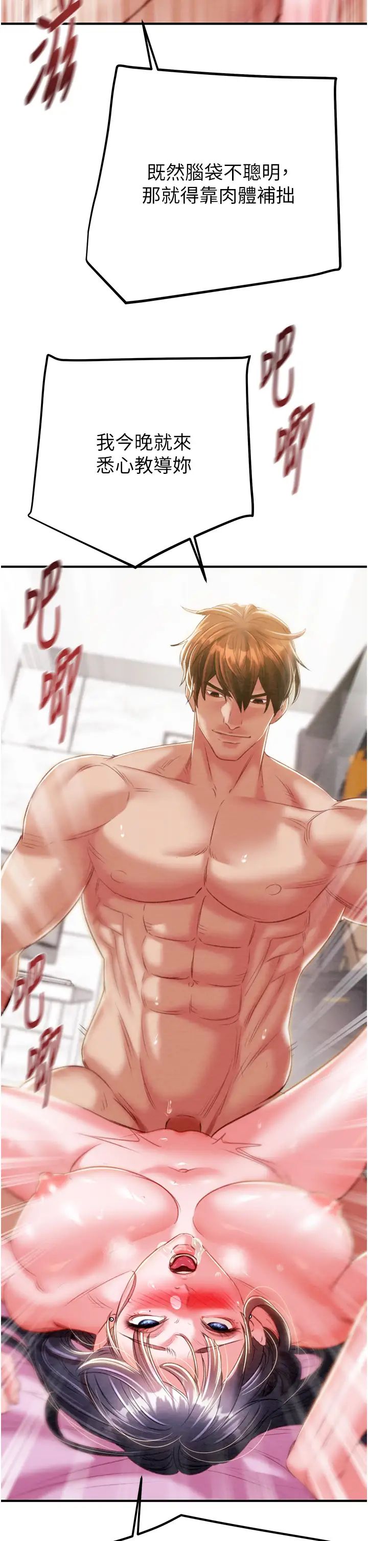 掠奪行動第15話-見錢眼開的賤貨