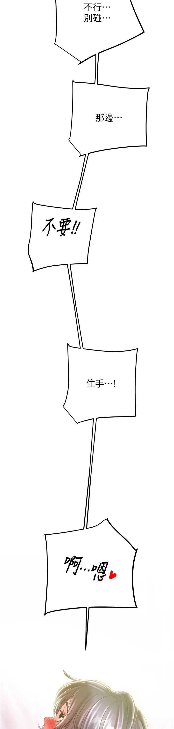 掠奪行動第15話-見錢眼開的賤貨