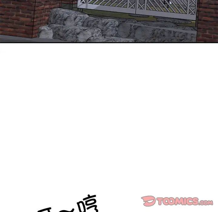 不同寻常的爱第9話