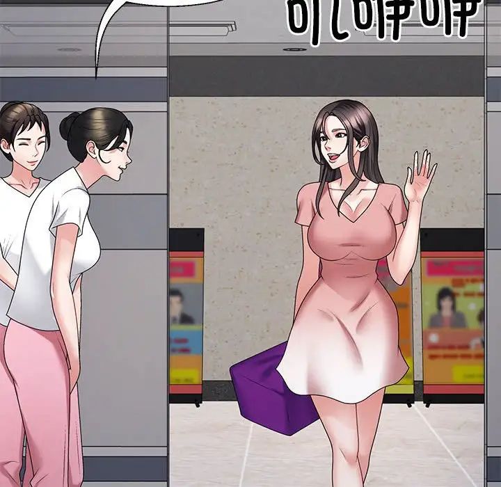 不同寻常的爱第9話