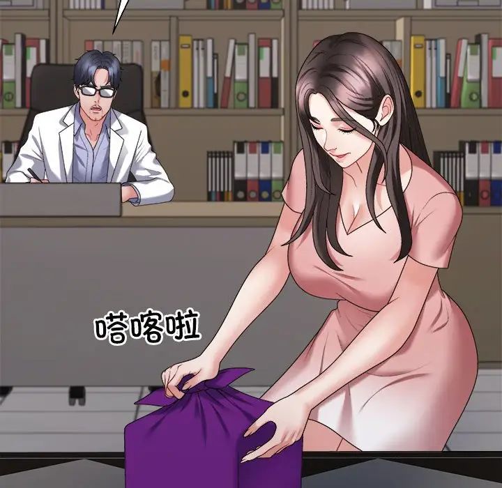 不同寻常的爱第9話