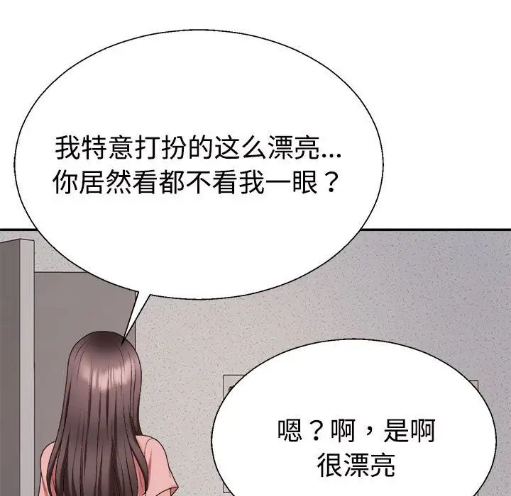 不同寻常的爱第9話