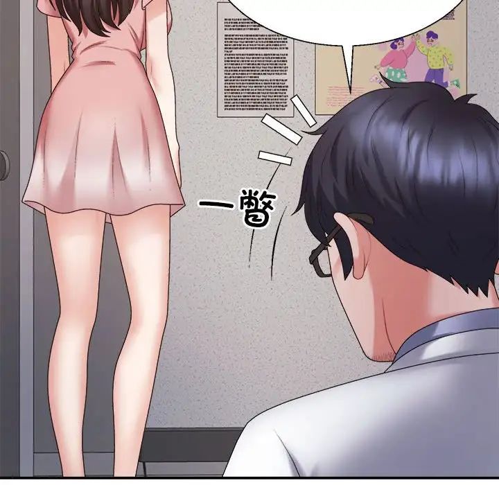 不同寻常的爱第9話