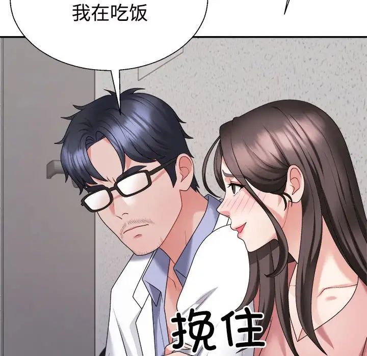 不同寻常的爱第9話