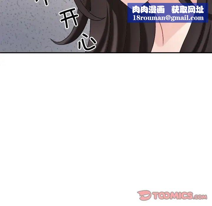 不同寻常的爱第9話