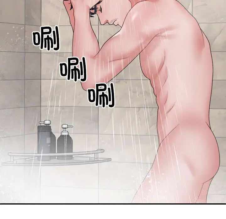 不同寻常的爱第9話