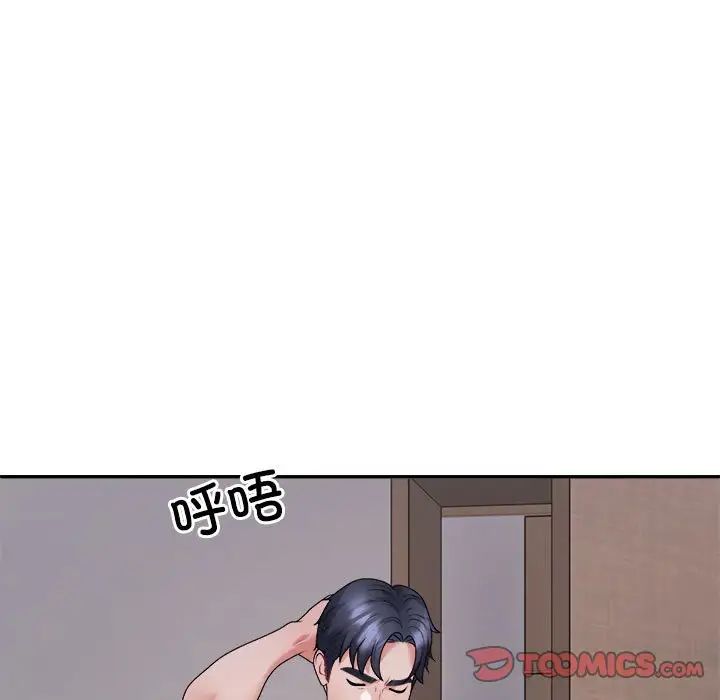 不同寻常的爱第9話
