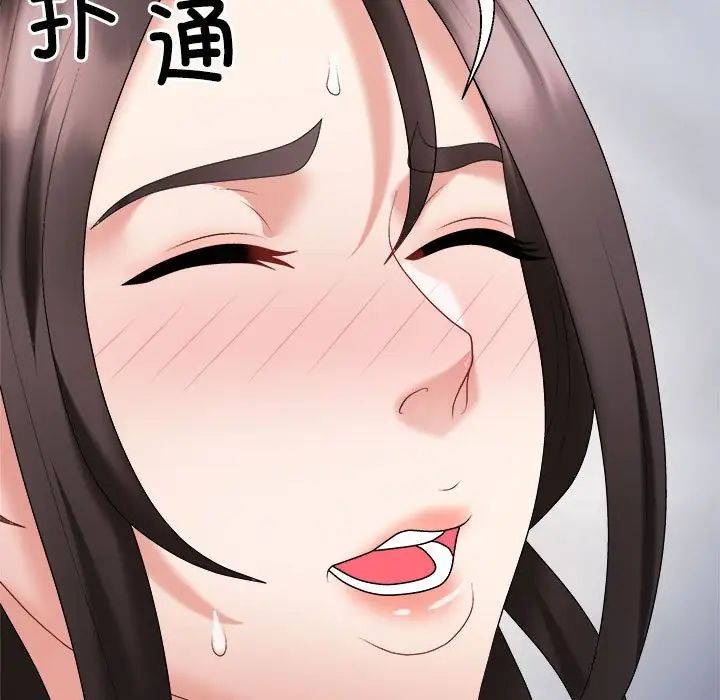 不同寻常的爱第9話