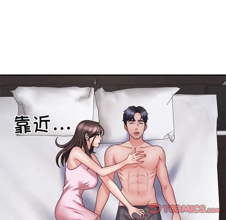 不同寻常的爱第9話