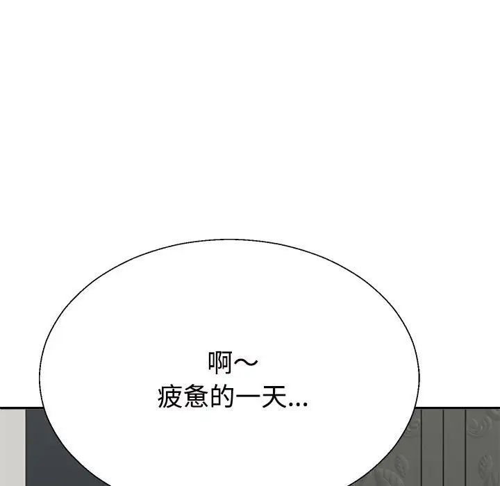 不同寻常的爱第9話