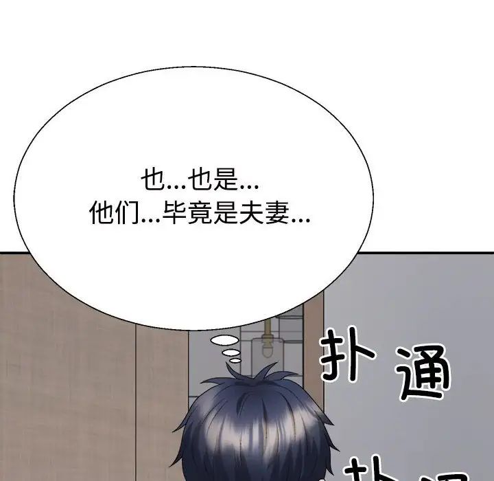 不同寻常的爱第9話