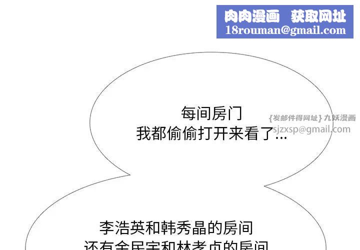 真人实境秀第8話