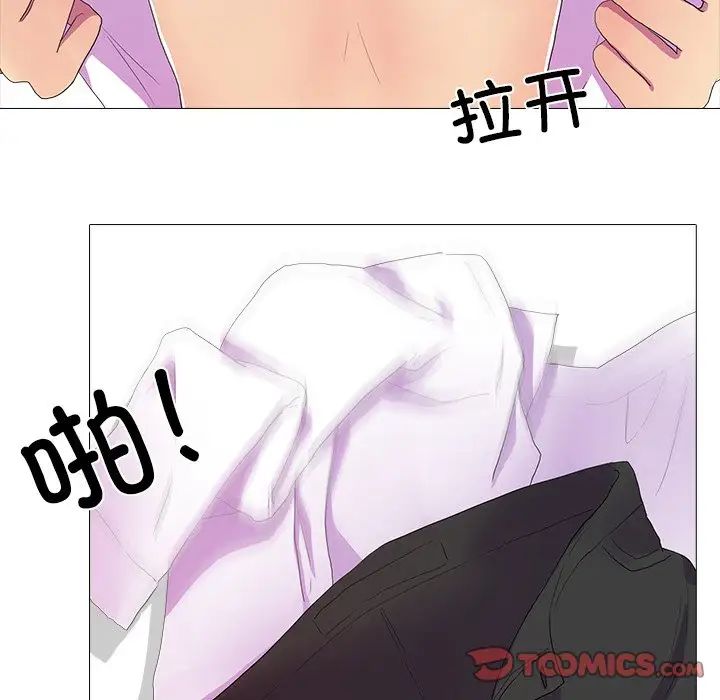 真人实境秀第8話