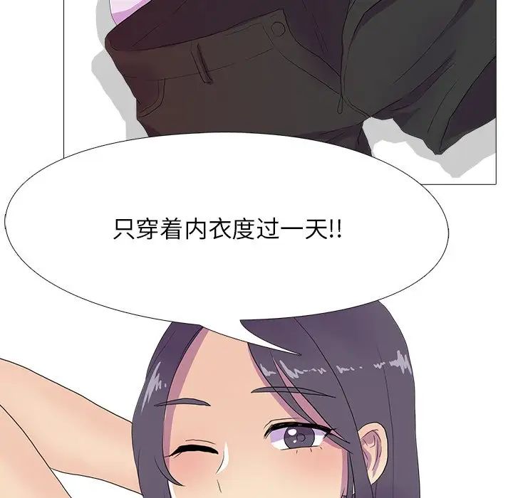 真人实境秀第8話