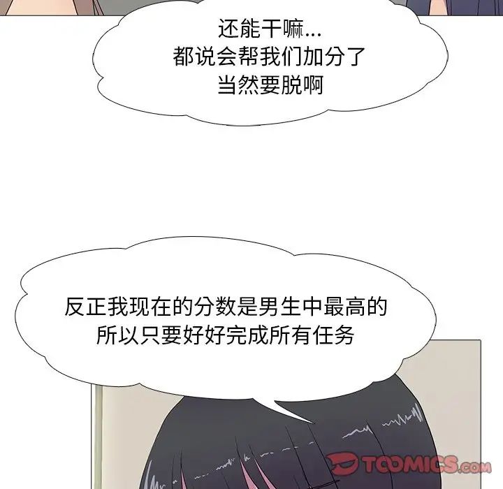 真人实境秀第8話