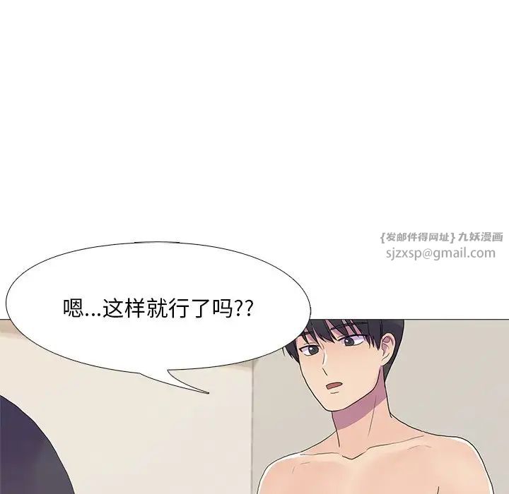 真人实境秀第8話