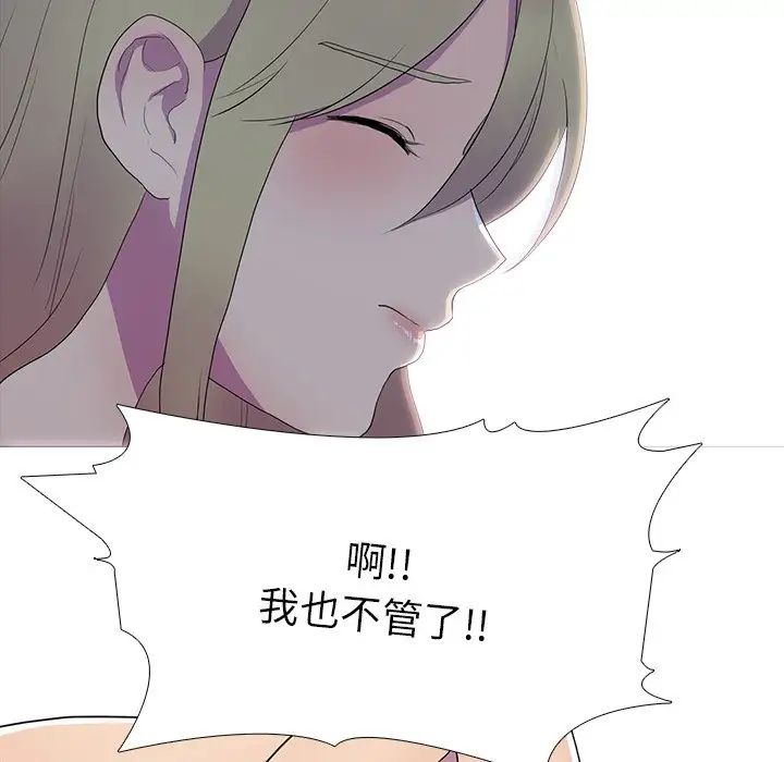 真人实境秀第8話