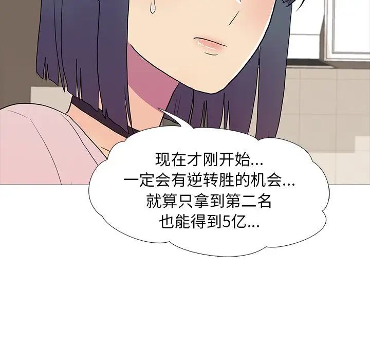 真人实境秀第8話