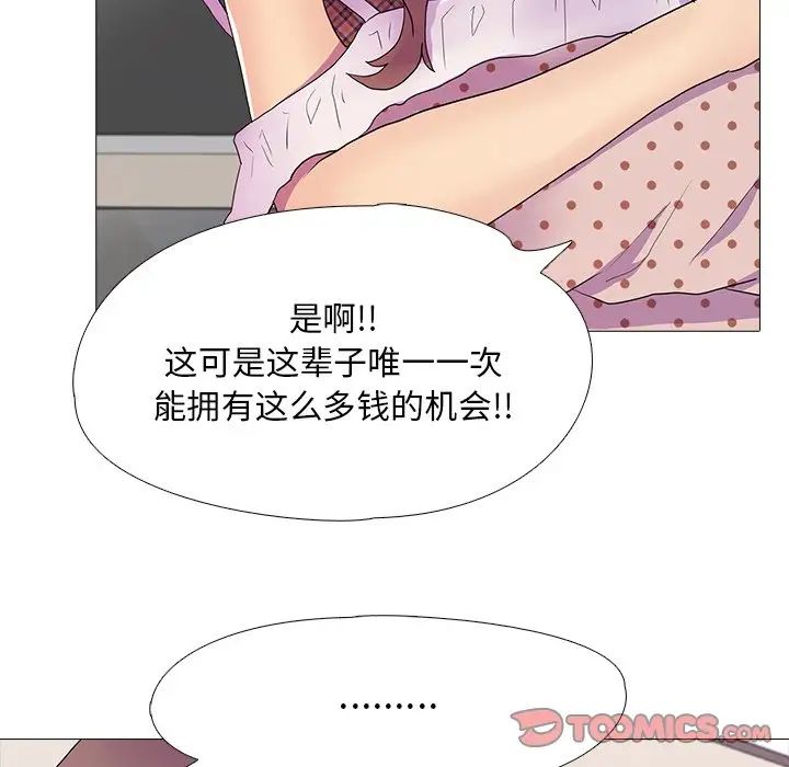 真人实境秀第8話