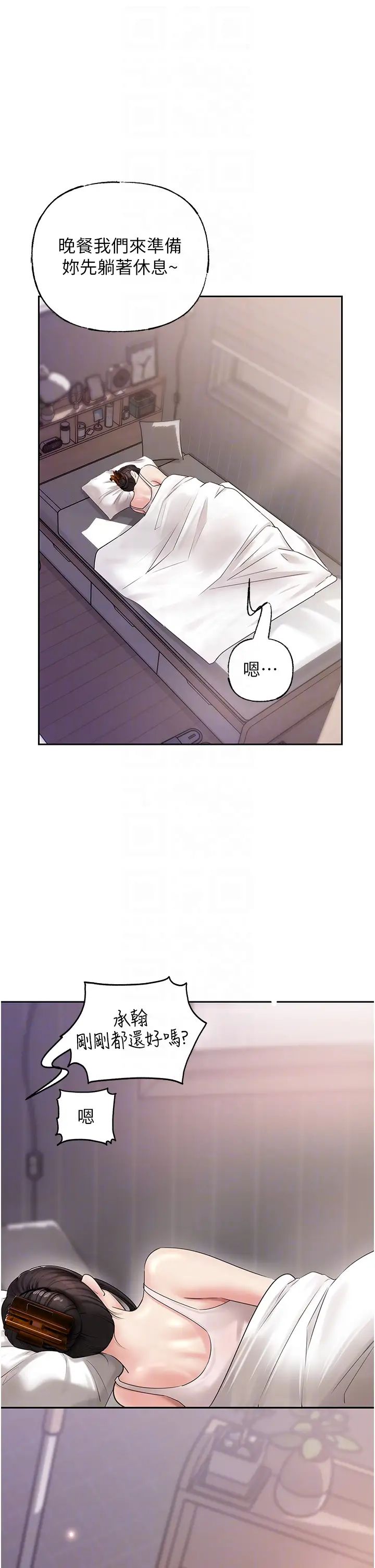 岳母為何那樣第13話-詹代理的主動出擊