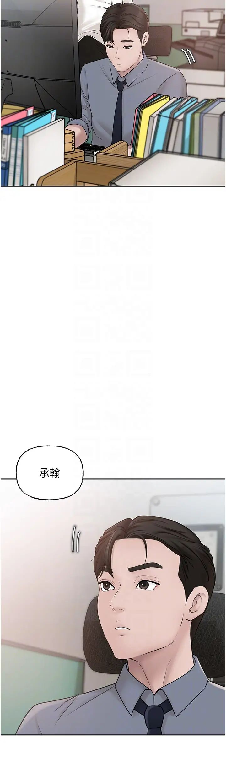 岳母為何那樣第13話-詹代理的主動出擊