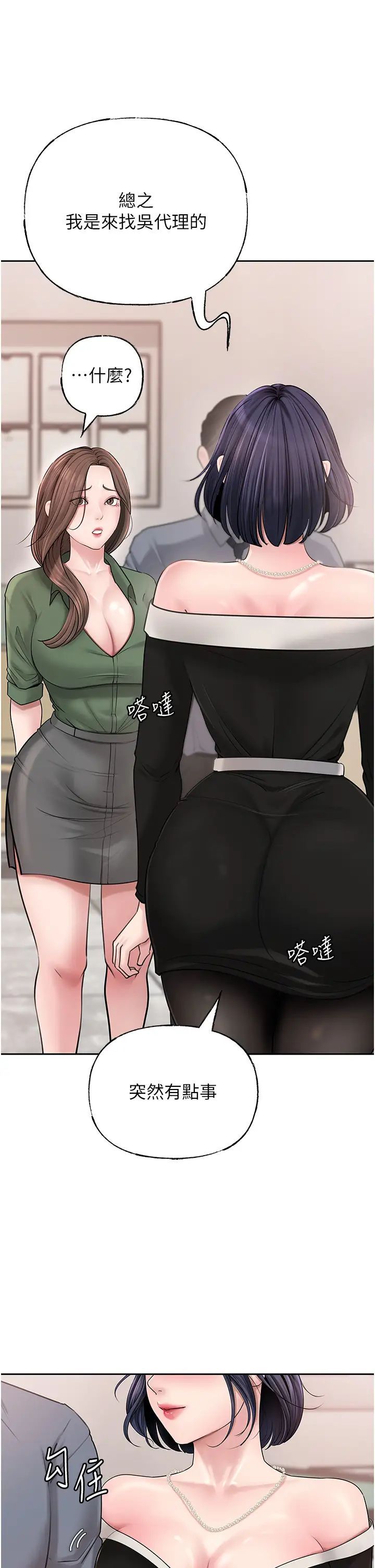 岳母為何那樣第13話-詹代理的主動出擊