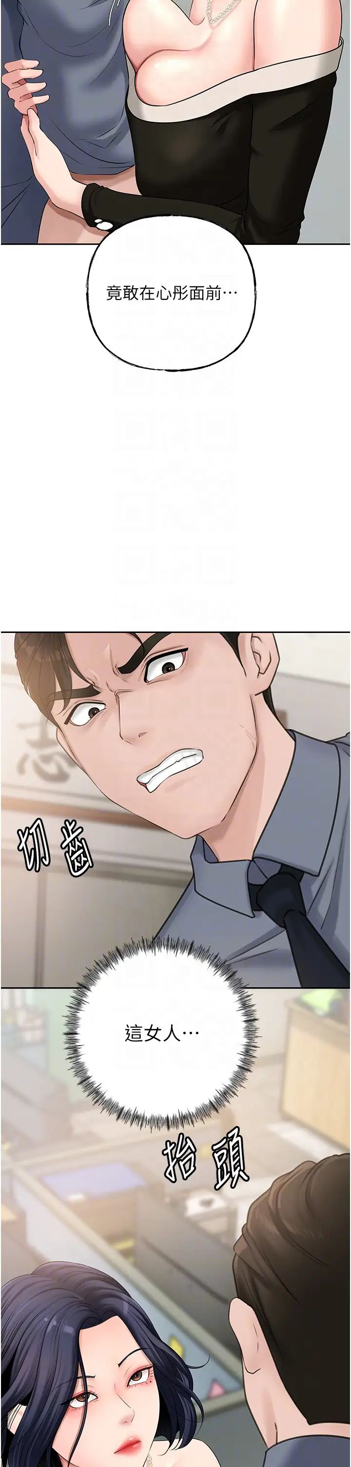 岳母為何那樣第13話-詹代理的主動出擊