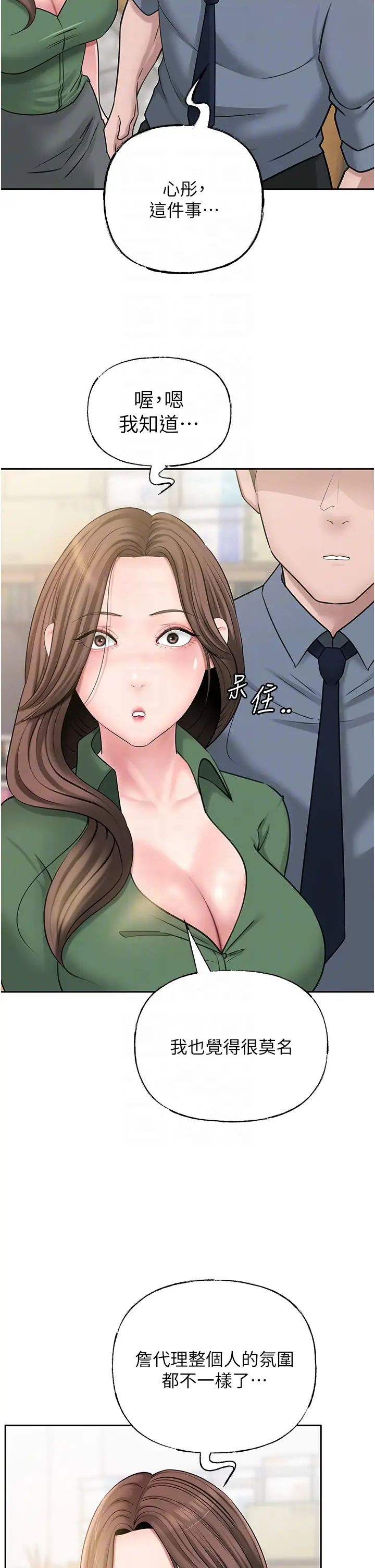 岳母为何那样第13話-詹代理的主動出擊