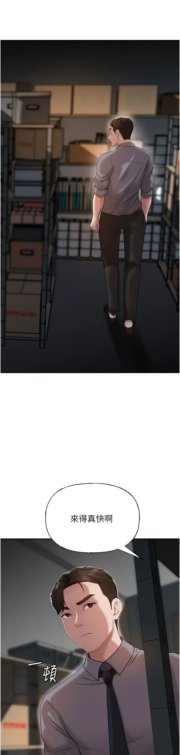 岳母為何那樣第13話-詹代理的主動出擊