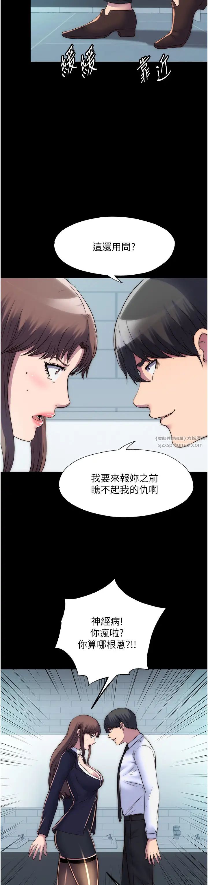 禁錮之慾第49話-對前妻的嚴厲調教