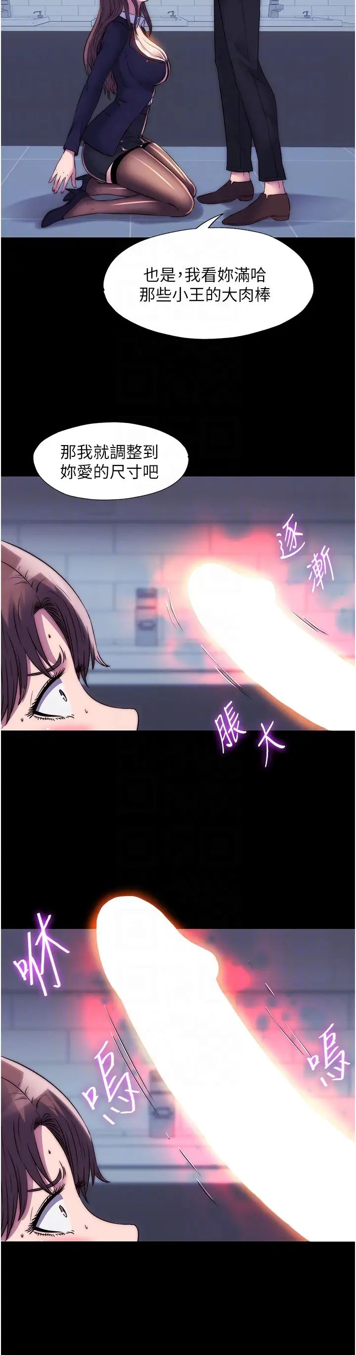 禁锢之慾第49話-對前妻的嚴厲調教