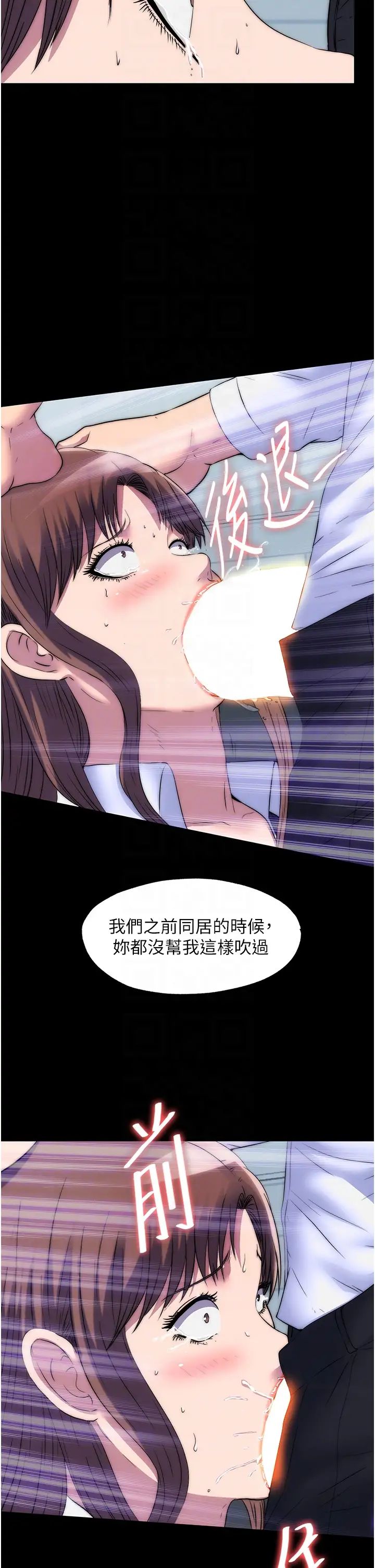 禁锢之慾第49話-對前妻的嚴厲調教