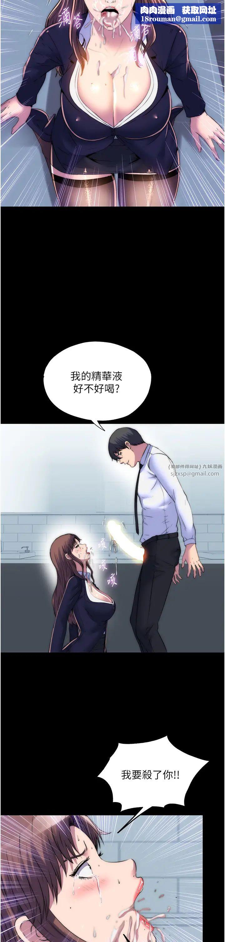 禁錮之慾第49話-對前妻的嚴厲調教