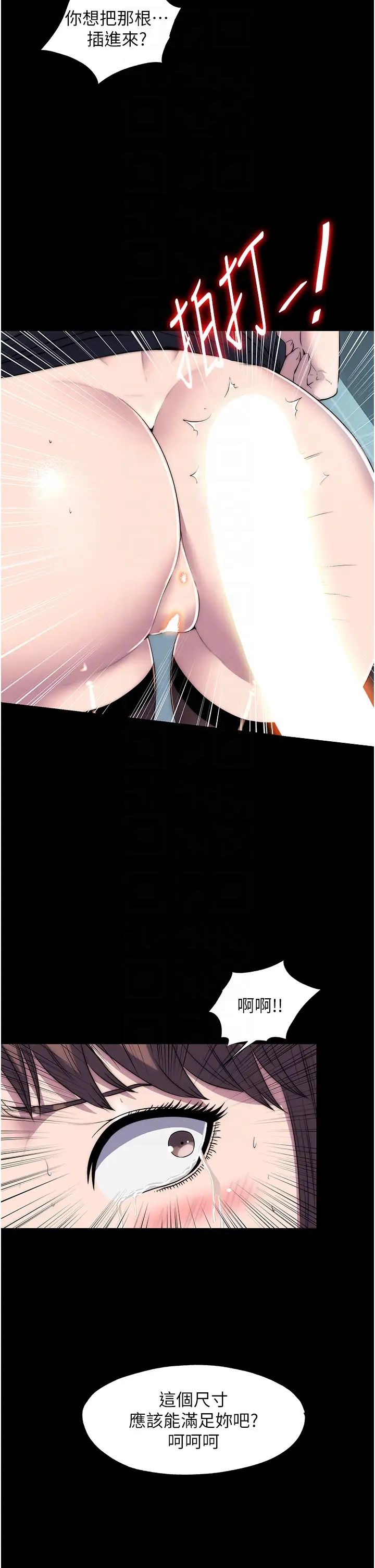 禁锢之慾第49話-對前妻的嚴厲調教