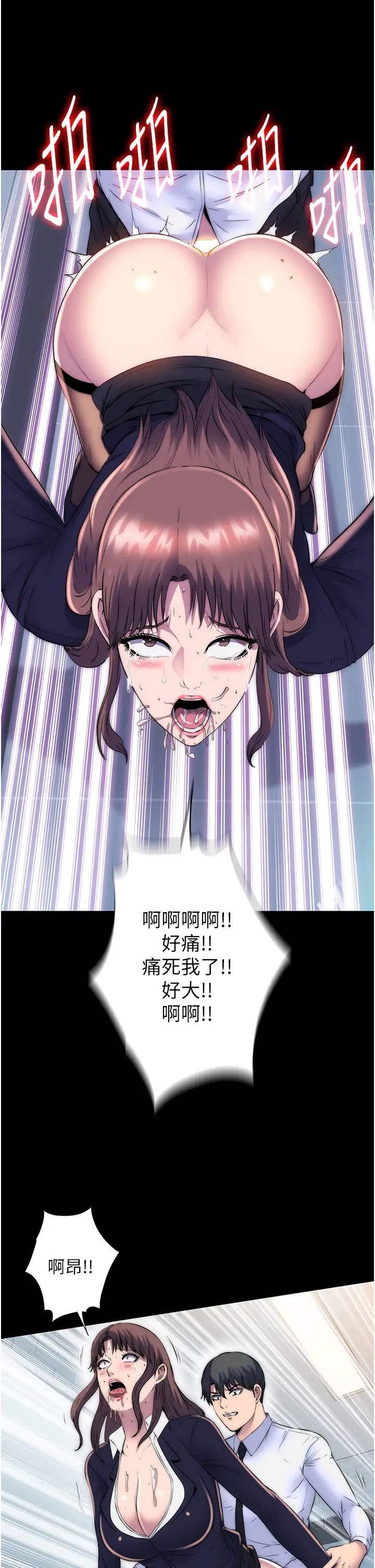 禁錮之慾第49話-對前妻的嚴厲調教