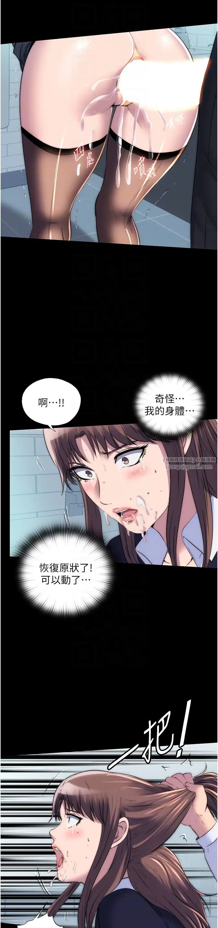 禁錮之慾第49話-對前妻的嚴厲調教