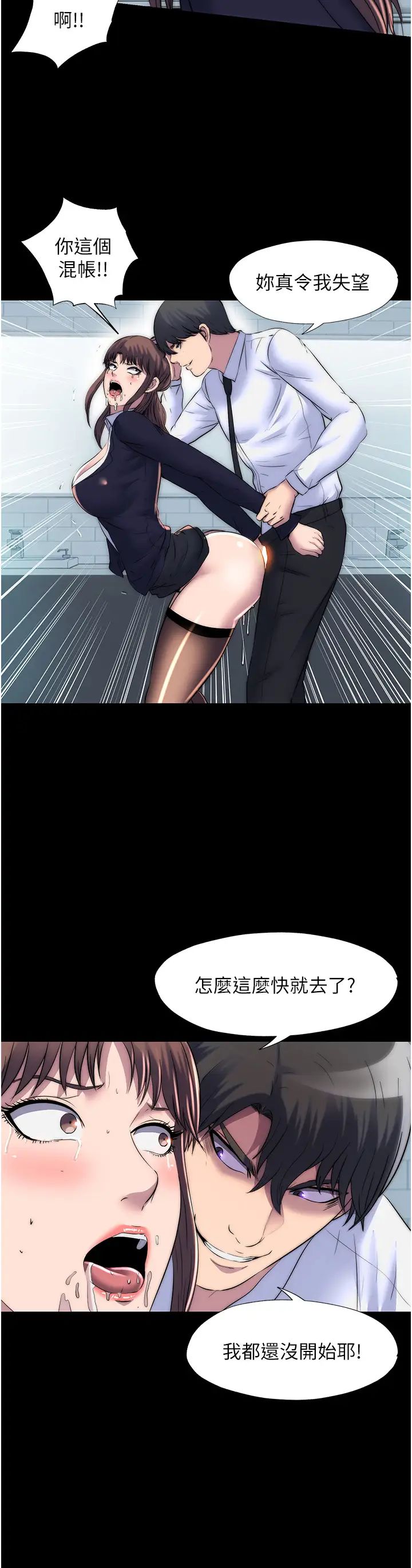 禁錮之慾第49話-對前妻的嚴厲調教