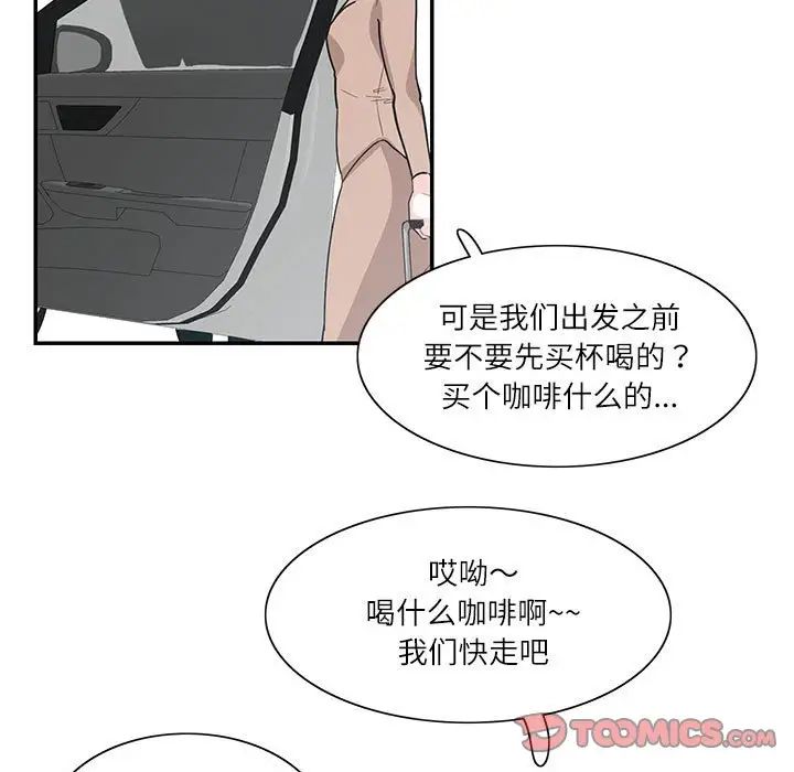 这难道是命中注定第38話