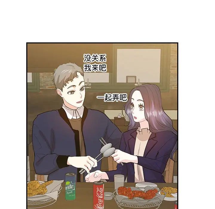 这难道是命中注定第38話