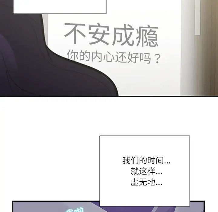这难道是命中注定第38話