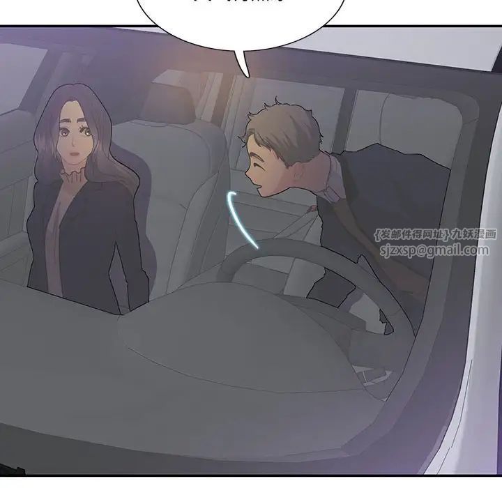 这难道是命中注定第38話