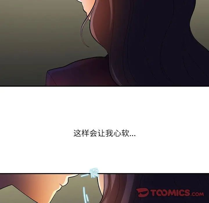 这难道是命中注定第38話