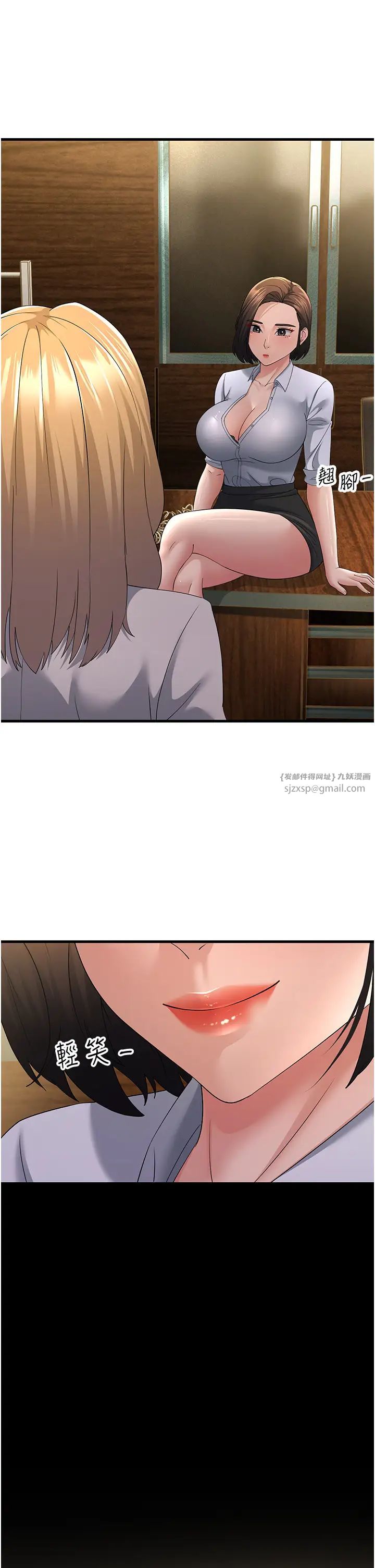 跑友变岳母第43話-是時候該「硬」起來瞭!