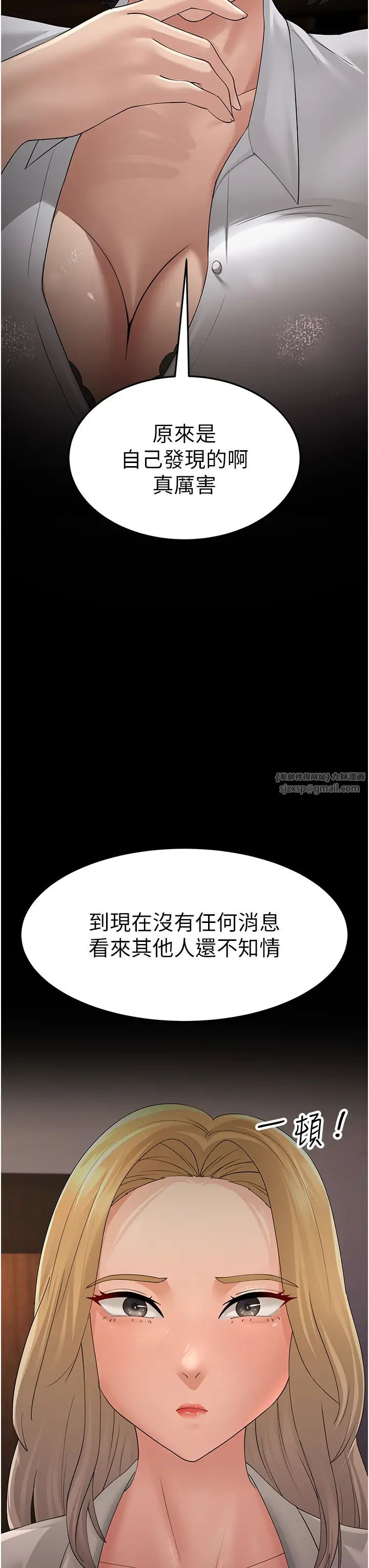 跑友變岳母第43話-是時候該「硬」起來瞭!