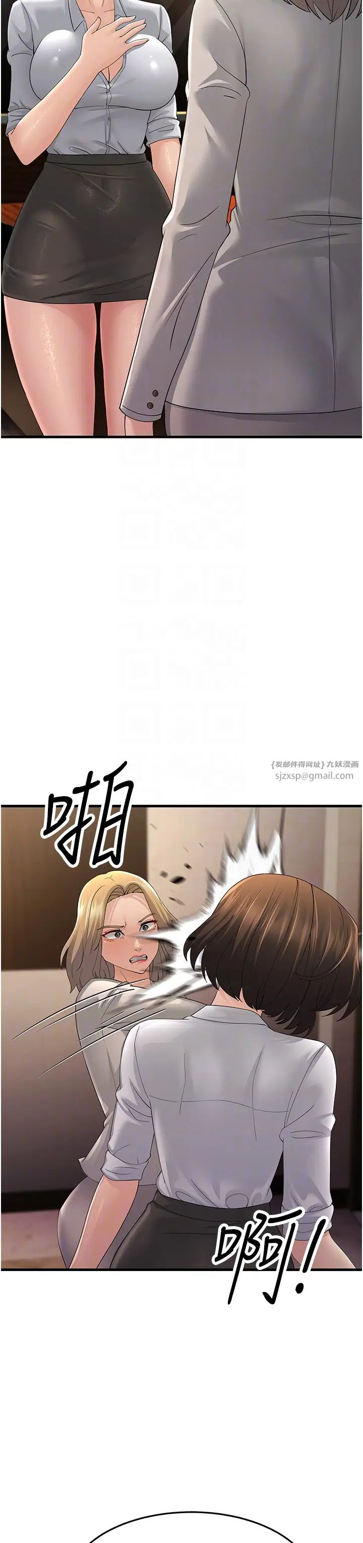 跑友變岳母第43話-是時候該「硬」起來瞭!