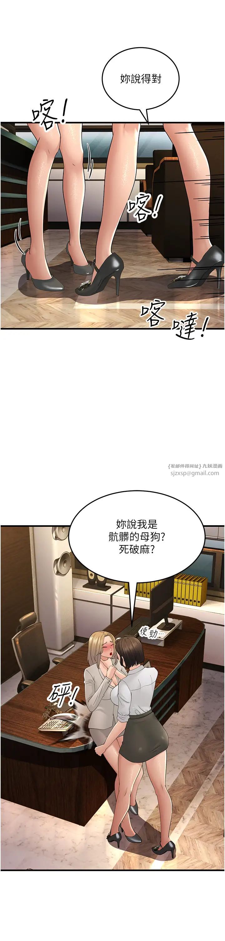 跑友變岳母第43話-是時候該「硬」起來瞭!