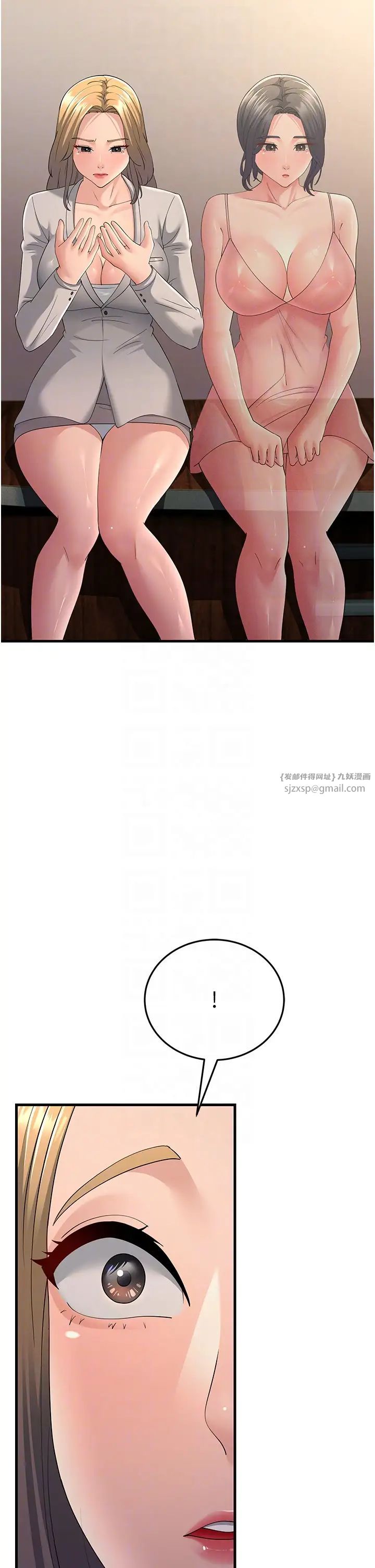 跑友变岳母第43話-是時候該「硬」起來瞭!